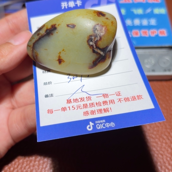 和田玉挂件未镶嵌b****i