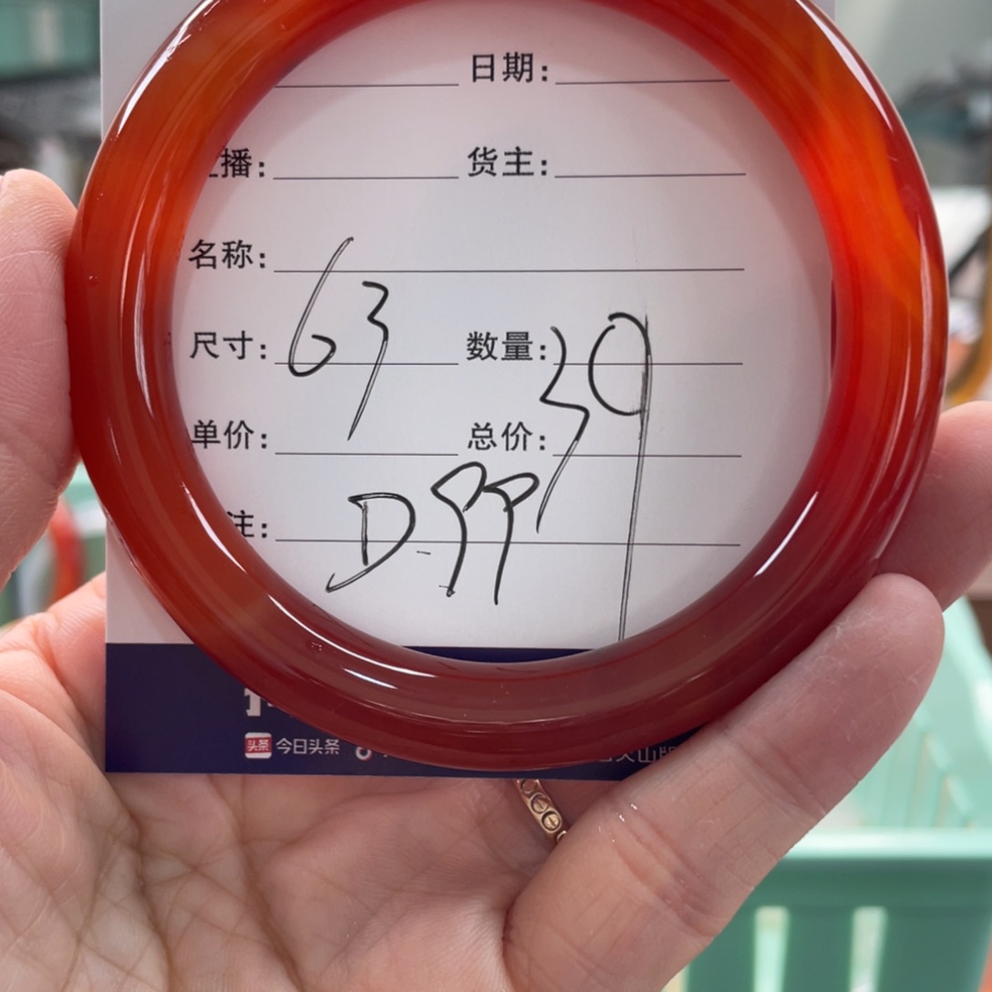 玛瑙/玉髓未镶嵌手镯