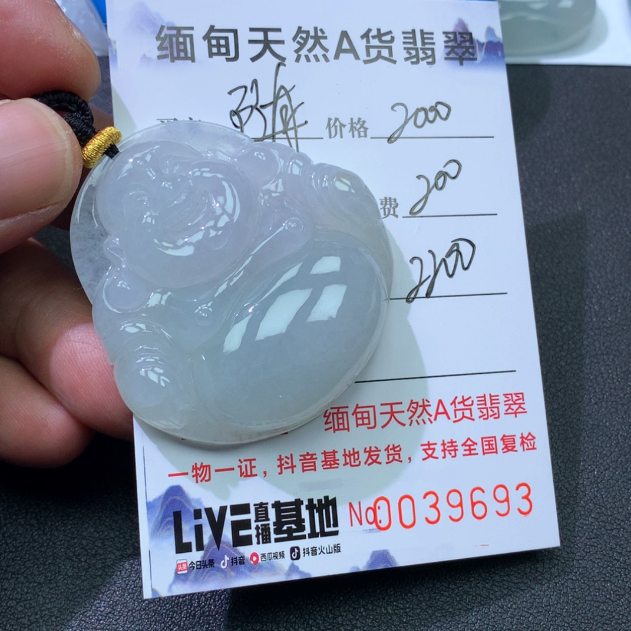 【闪购商品】翡翠颈饰未镶嵌随**凡8888888888