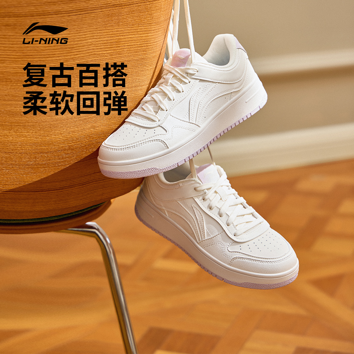 李宁休闲鞋天迹板鞋女25新款新年软弹舒适运动鞋AGCV090