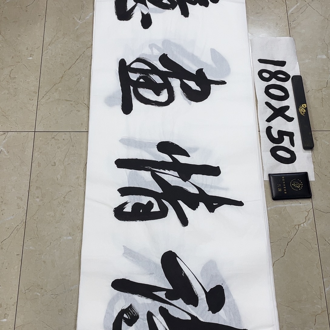 书法Lvqinzhenshufa