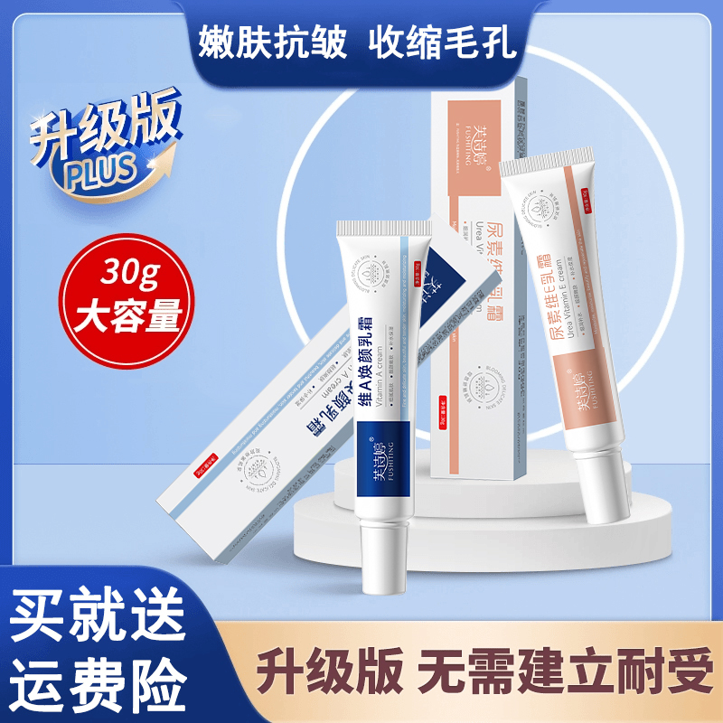 维A乳膏尿素维E乳霜腋下暗沉改善脖子屁股坐印大腿两侧手肘膝盖