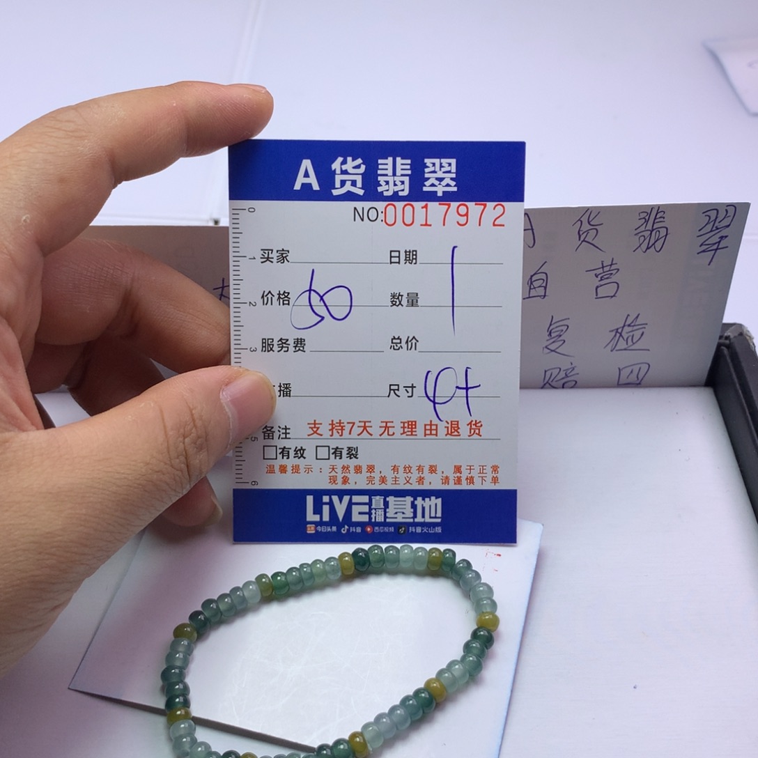 翡翠未镶嵌手链多样性发货