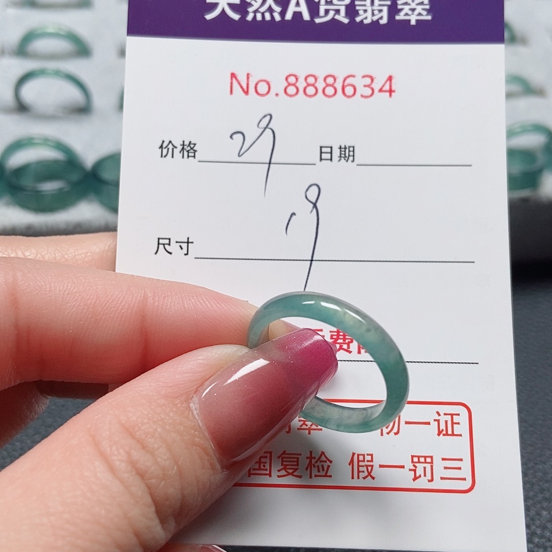 翡翠戒指未镶嵌19号