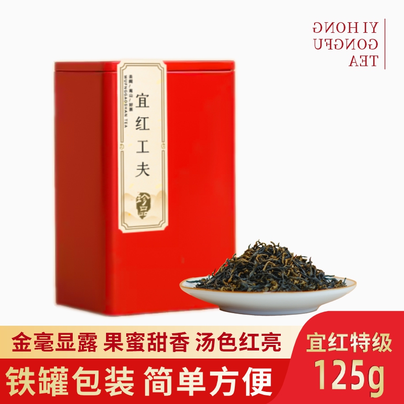 【2025新茶上市】宜红工夫茶特级 五峰采花乡海拔1000米 高山云雾茶