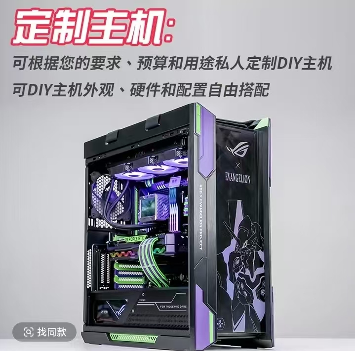 未拆封  DIY配置游戏主机  I5  I7   32G内存  1T固态 海景