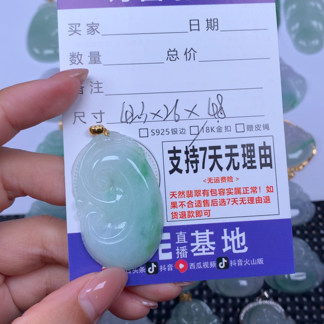 颈饰未镶嵌翡翠天然翡翠