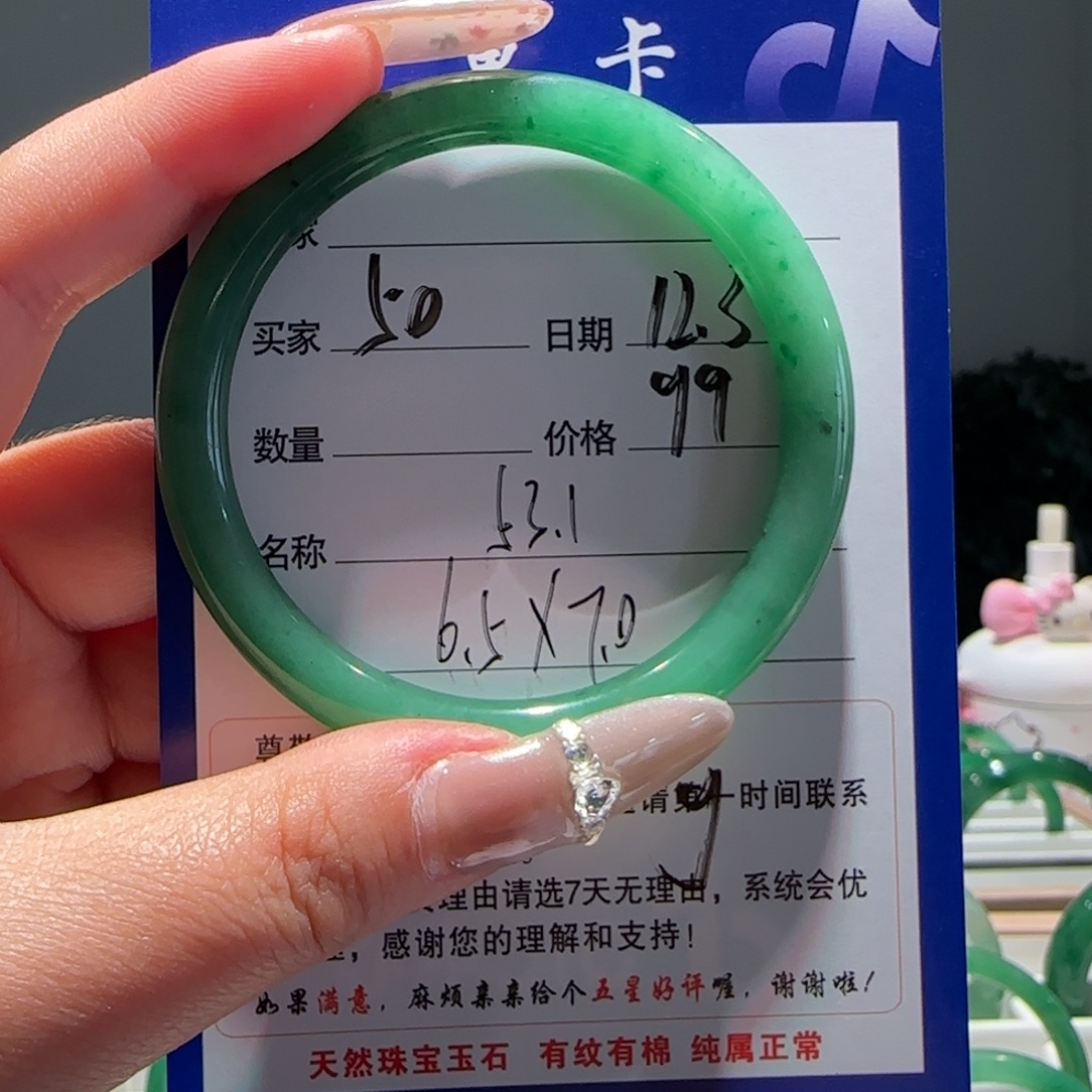 石英质玉（非洲翠）未镶嵌手镯