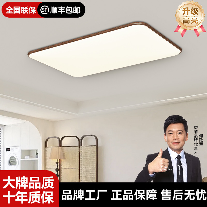 新款中式吸顶灯复古美学简约造型大面积发光客厅灯现代卧室餐厅