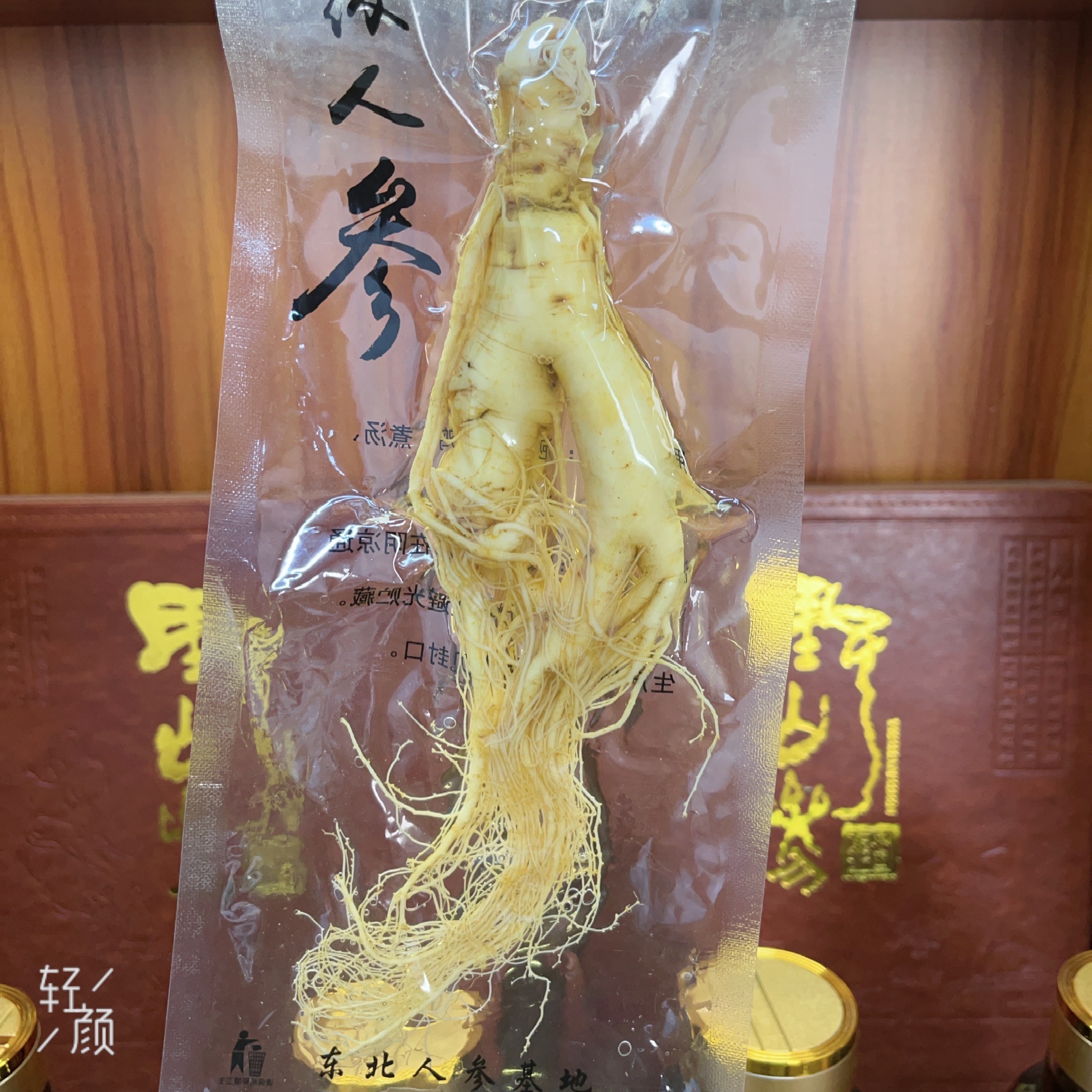 芥梦堂东北产地人参75-80克鲜参一颗