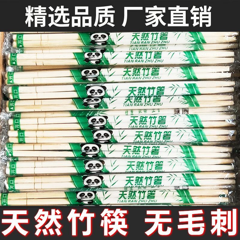 一次性筷子商用批饭店专用便宜家用快餐碗筷外卖独立装卫生圆快筷