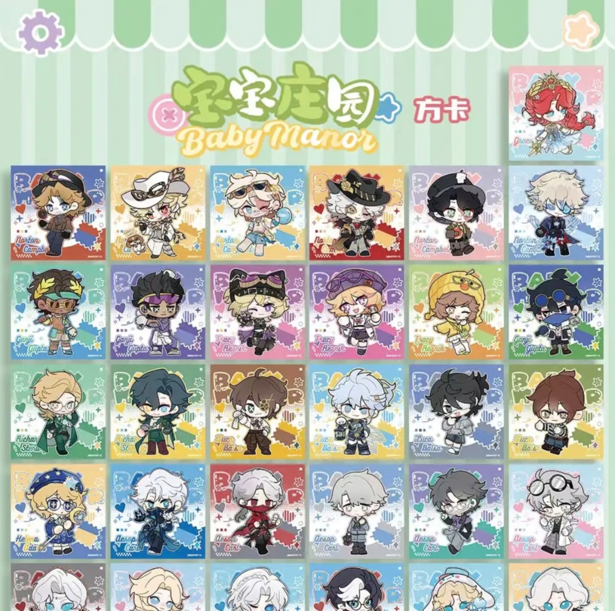 第五人格宝宝庄园系列方卡拆拆乐（代拆）