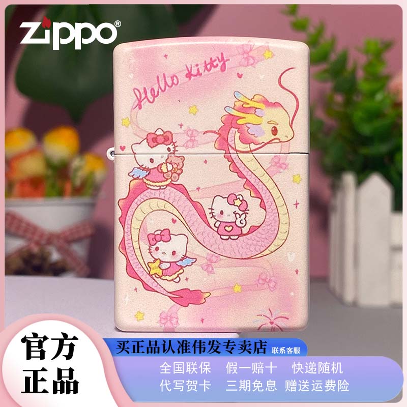 zippo打火机正版原装龙运猫凯蒂猫彩印可爱防风打火机送情侣礼物