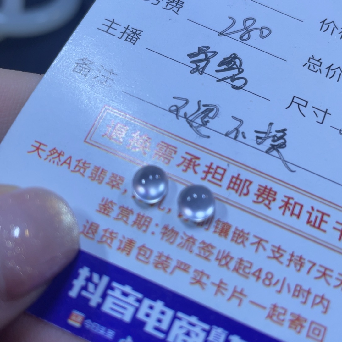 未镶嵌定制翡翠芳蛋面