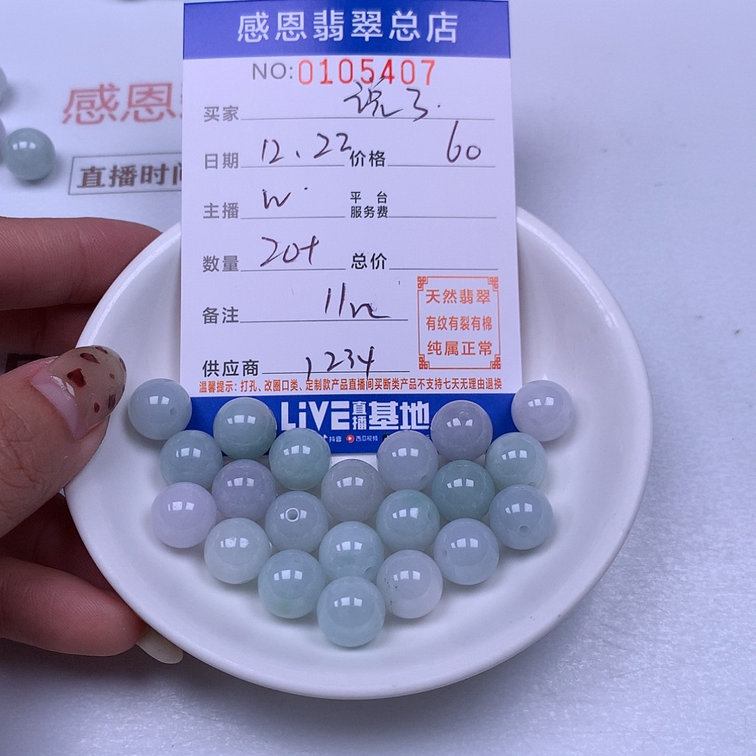 说***懂翡翠未镶嵌手链翡翠
