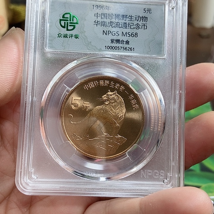 其他普通金属华南虎 众诚评级68分