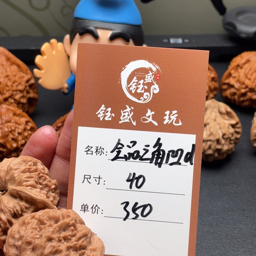 皮***丘把件文玩核桃全品三角凹底