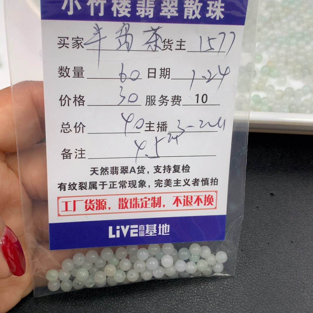 翡翠手链未镶嵌半**?