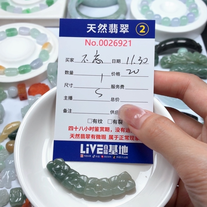 不***忘翡翠未镶嵌挂件gt