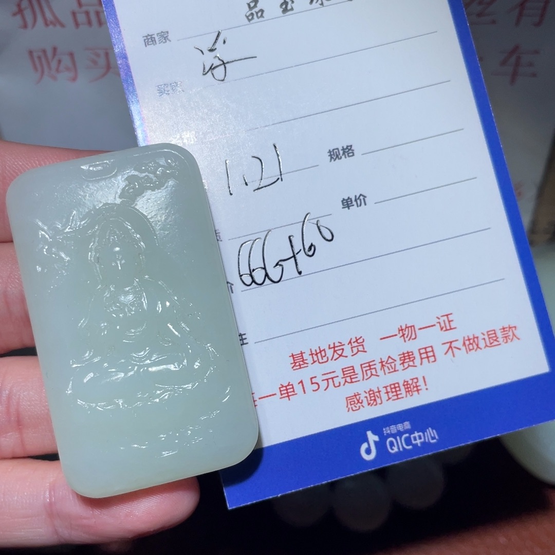 和田玉挂件未镶嵌浮***埃