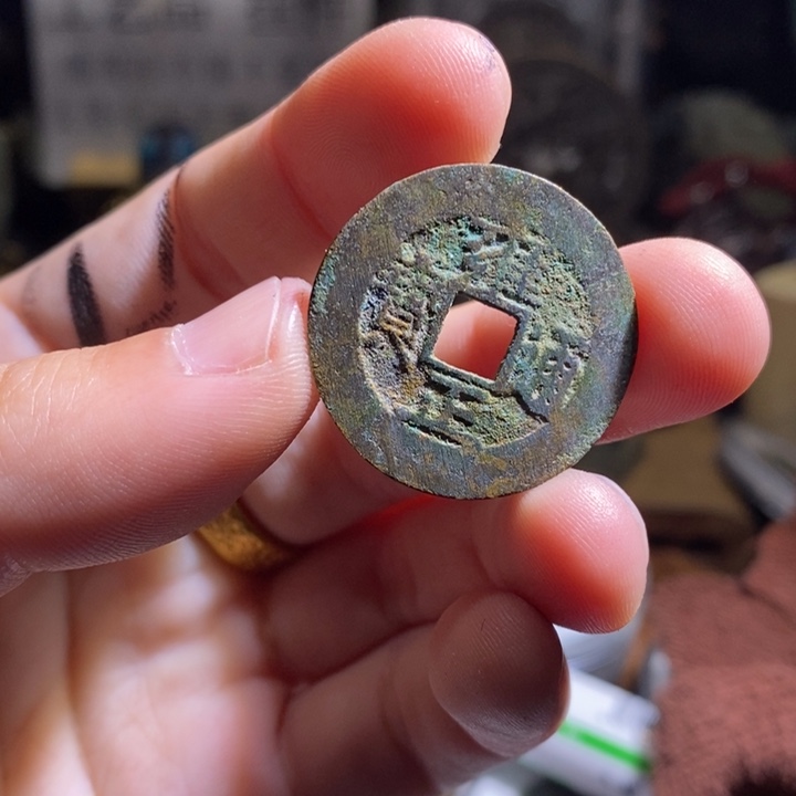 铜铁合金类（满30包邮）古钱币工艺品挂件