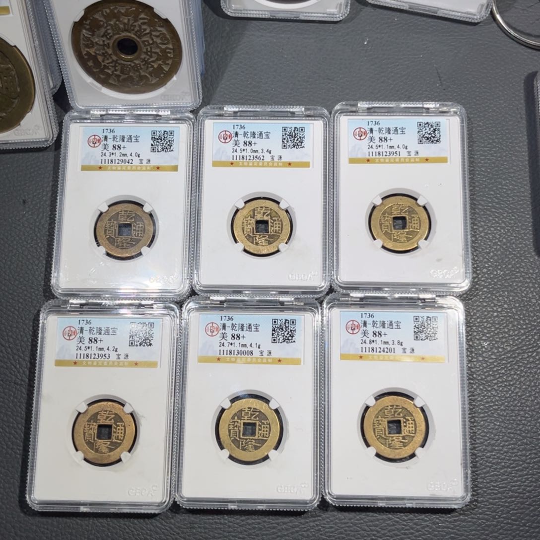 铜招****）帝泉，公博乾隆6个，发顺丰