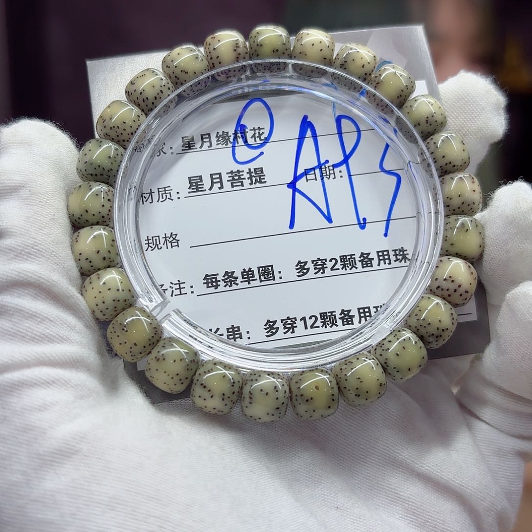 星月菩提吊坠A93………