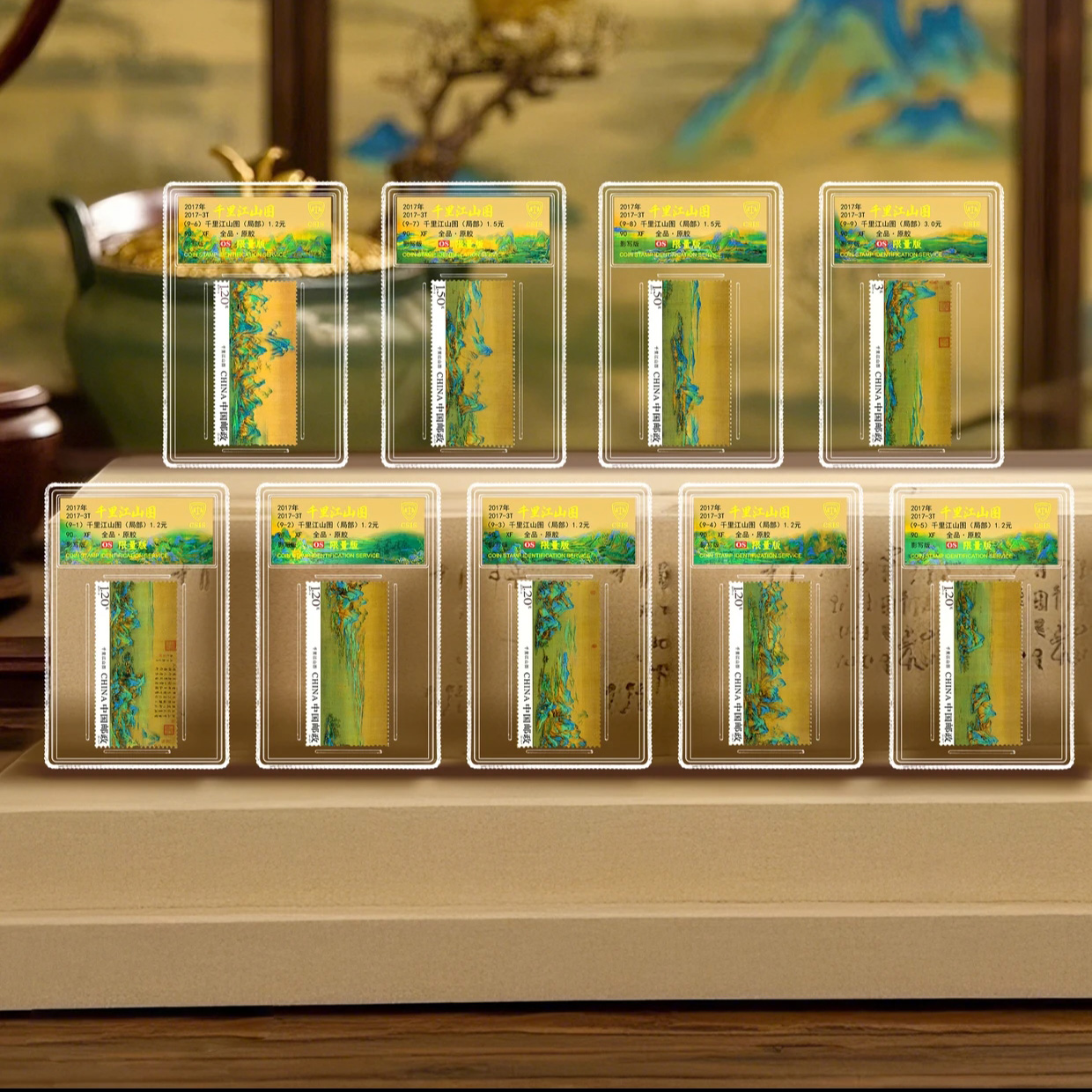 千里江山图带炫彩荧光小盒封装版信泰评级