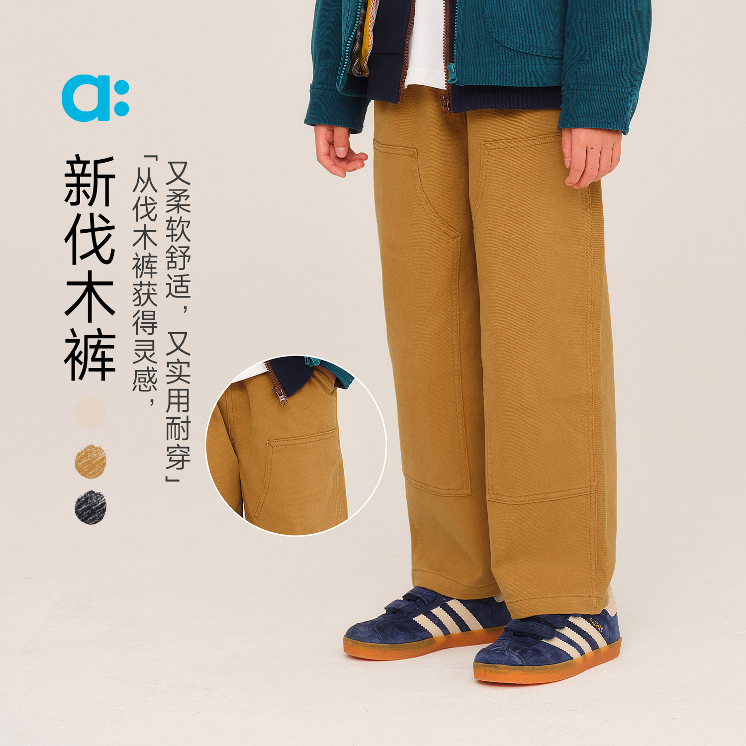 allblu幼岚【新伐木裤】儿童裤子男童女童25秋新款A类弹力【83-2】