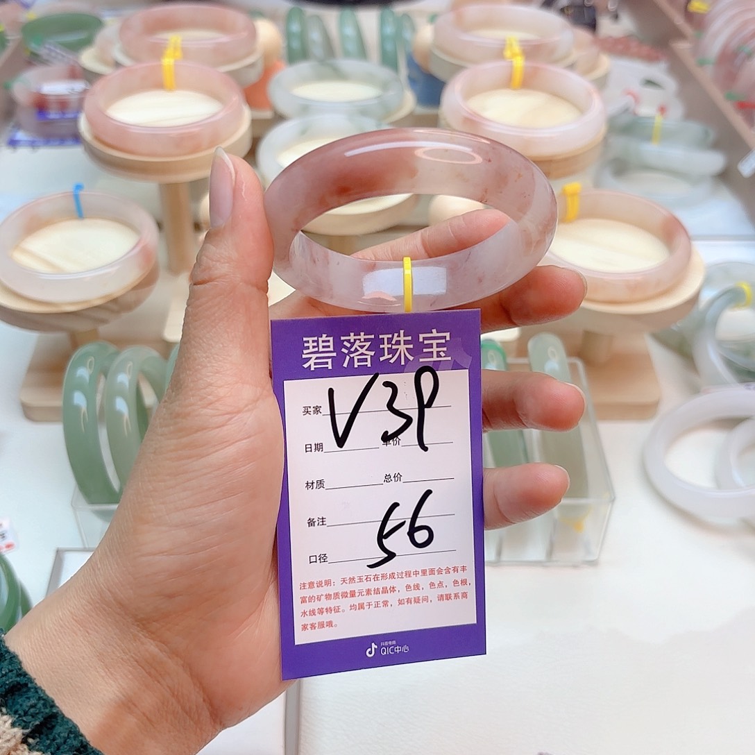 石英质玉手镯未镶嵌