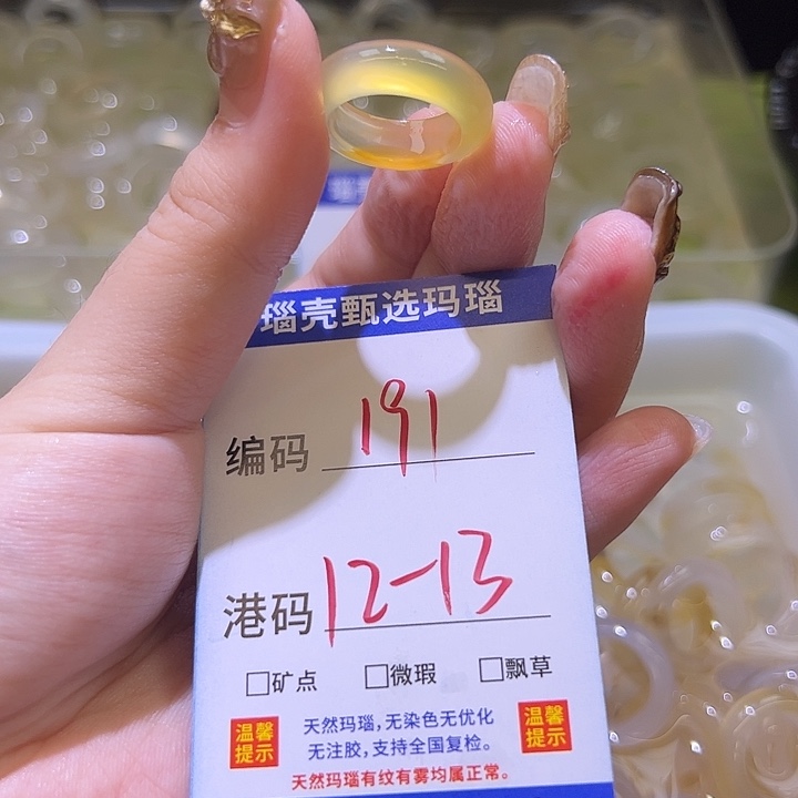 玛瑙/玉髓未镶嵌戒指