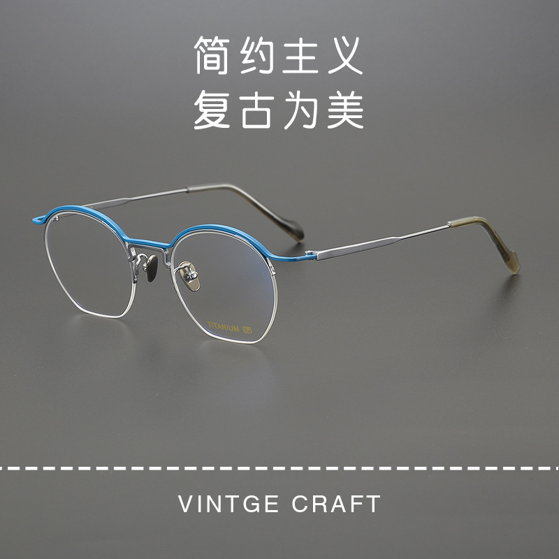 日本设计师款时尚眉毛架半框纯钛眼镜  复古多边形框架