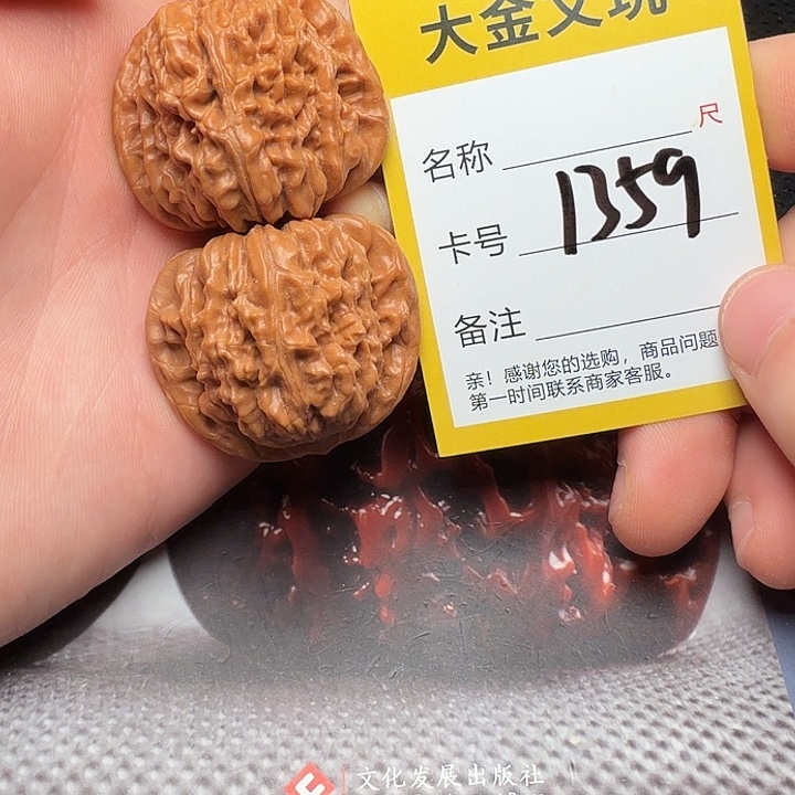 文玩核桃吊坠四座楼