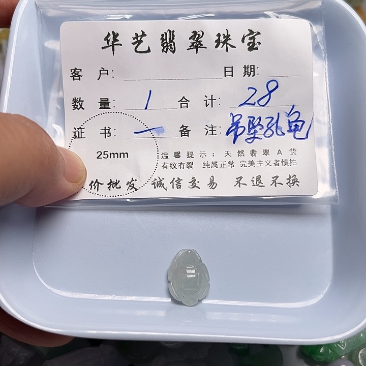 翡翠颈饰未镶嵌天然翡翠吊坠