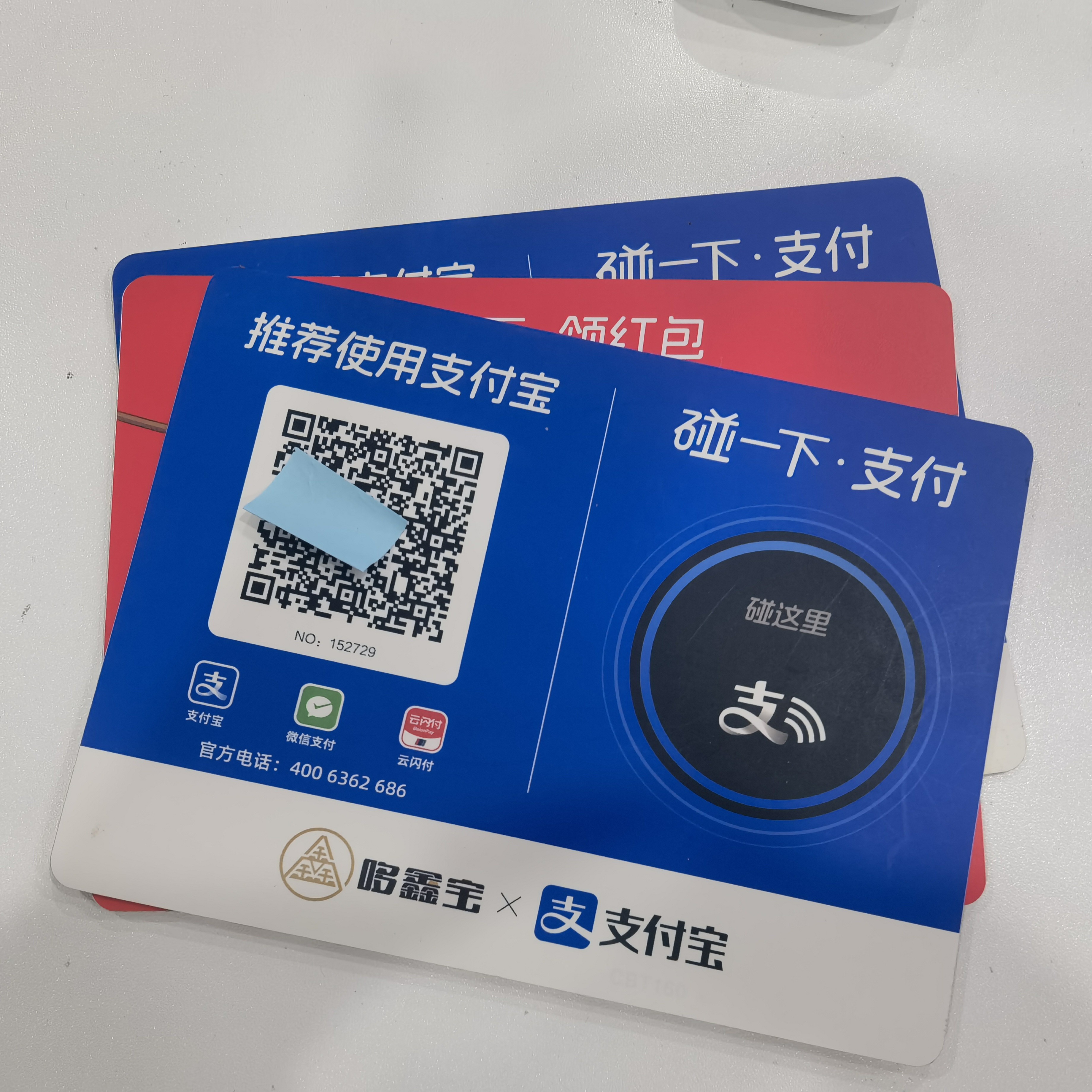 收钱小蓝环碰一碰贴牌适合单独收钱使用