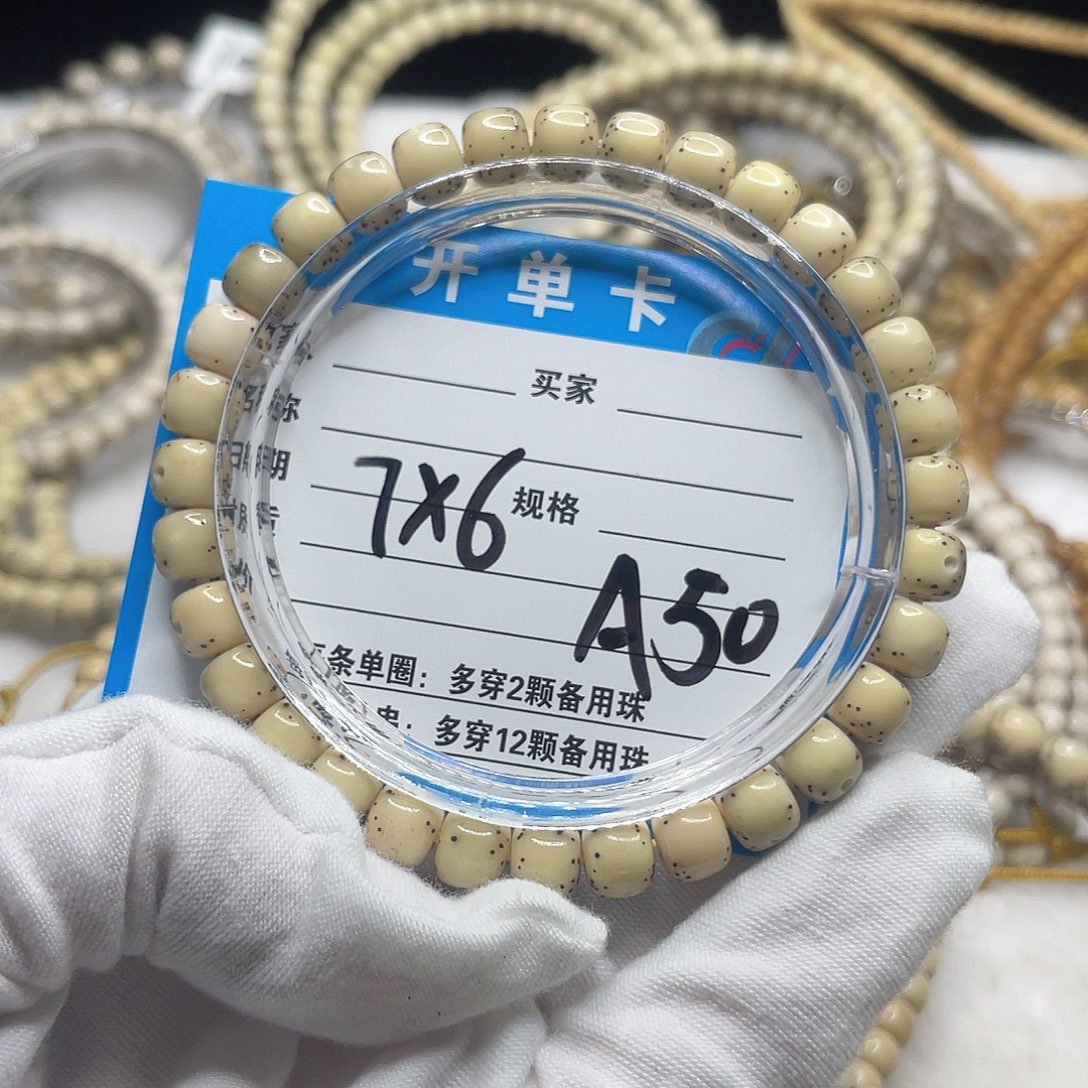 星月菩提手串A50 星月菩提