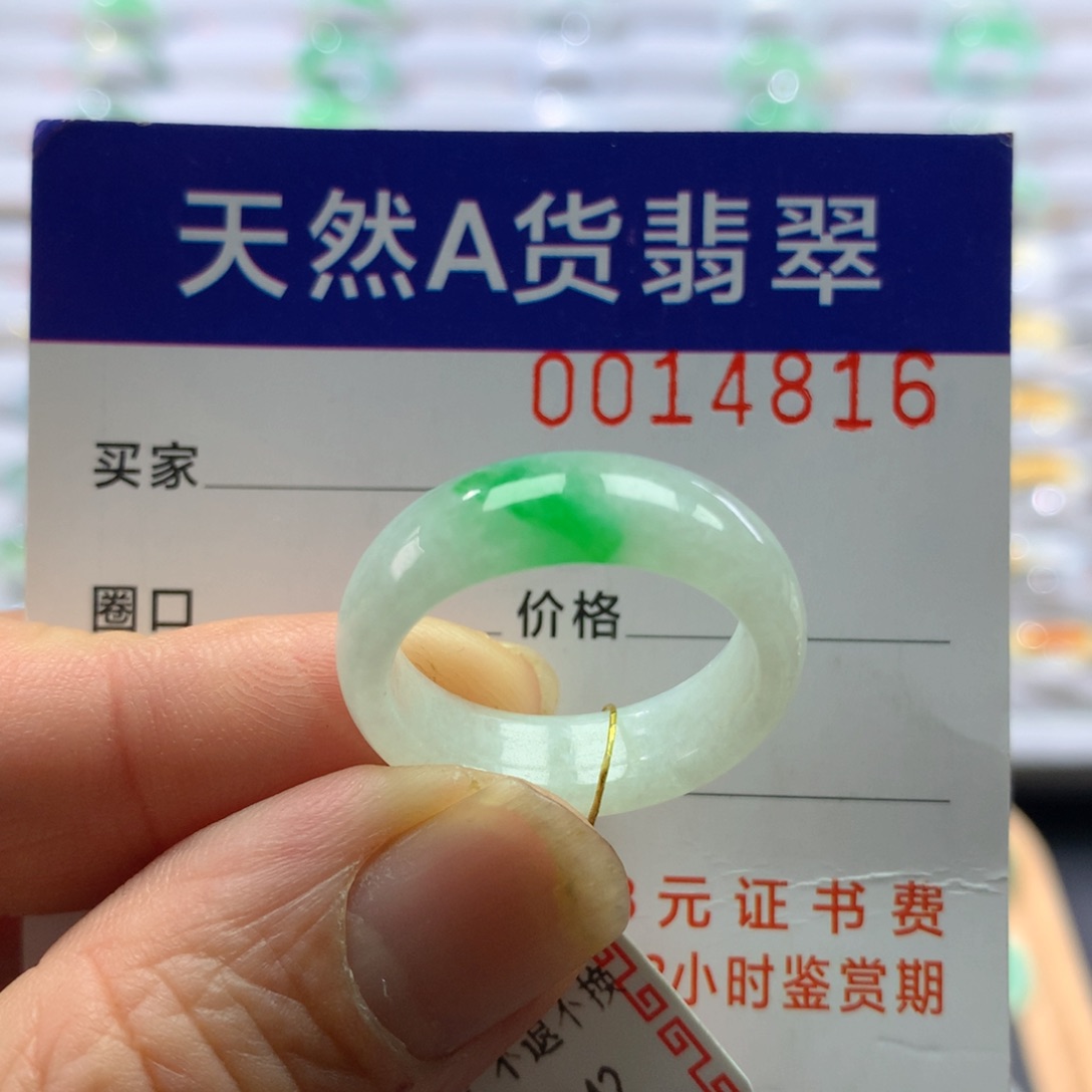 翡翠戒指未镶嵌圈口20号