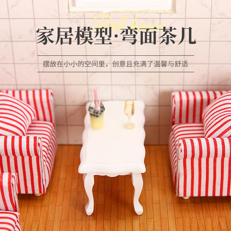1：12弯面茶几迷你小家具摆件DIY模型娃娃屋