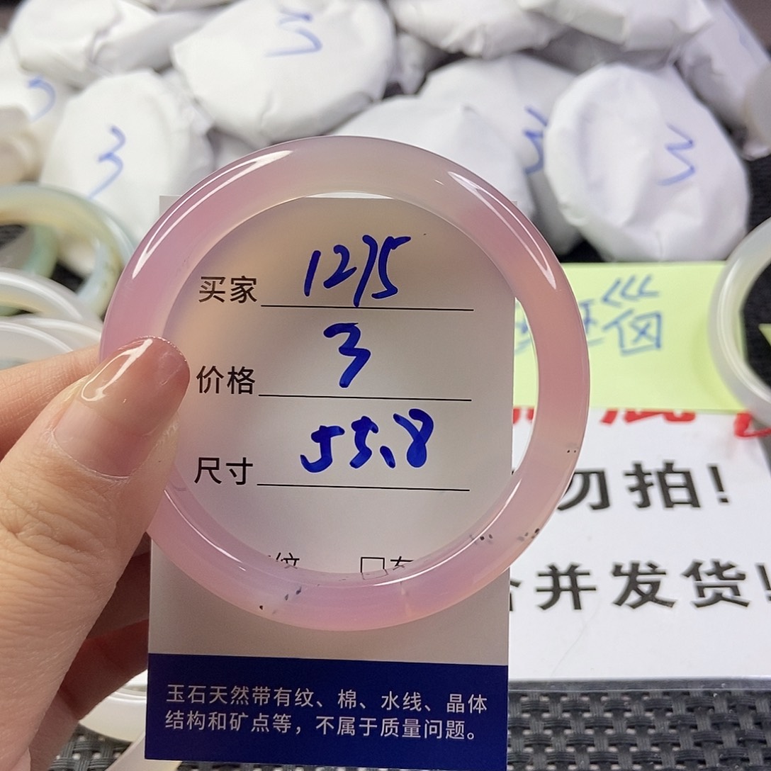 玛瑙/玉髓手镯未镶嵌1275