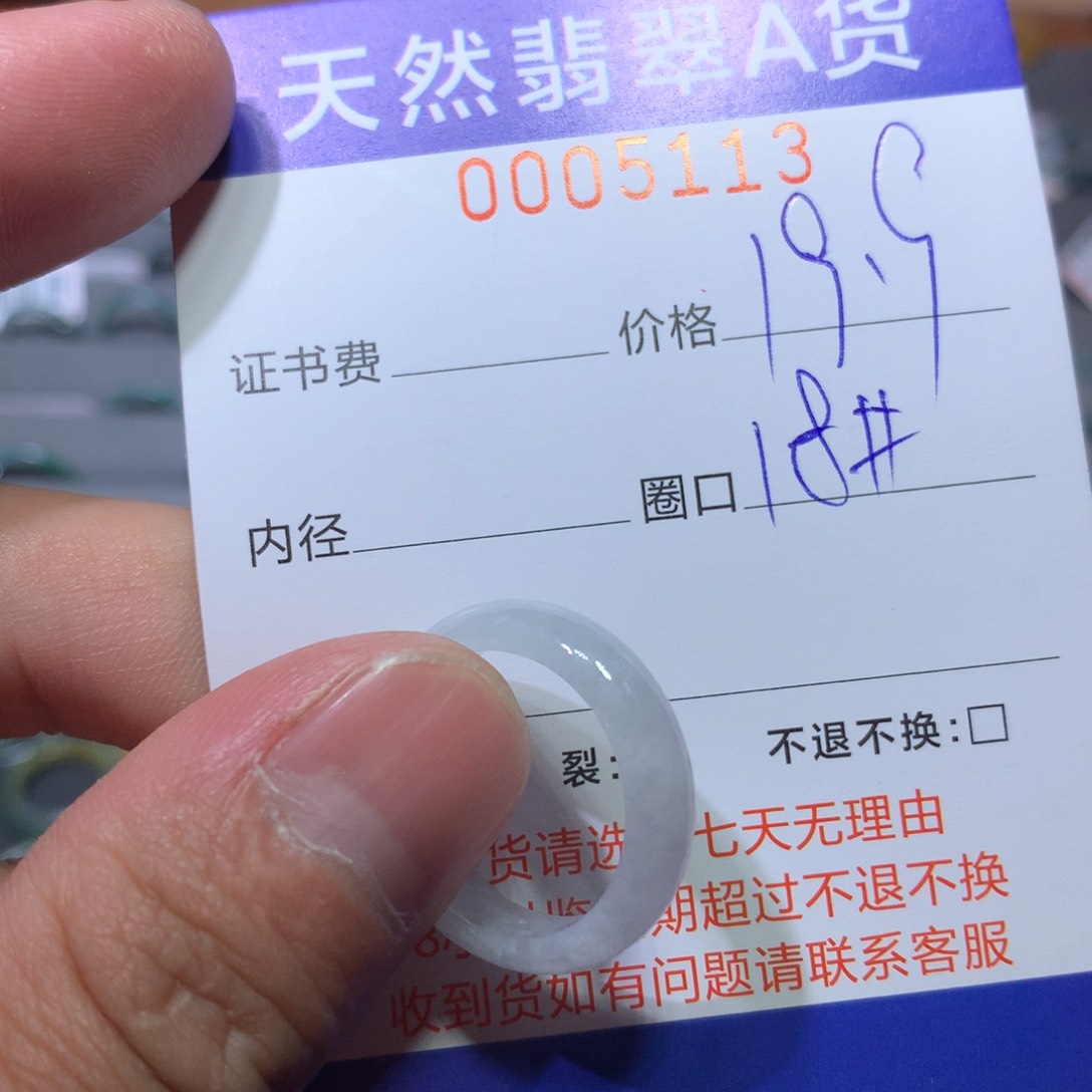 翡翠戒指未镶嵌翡翠
