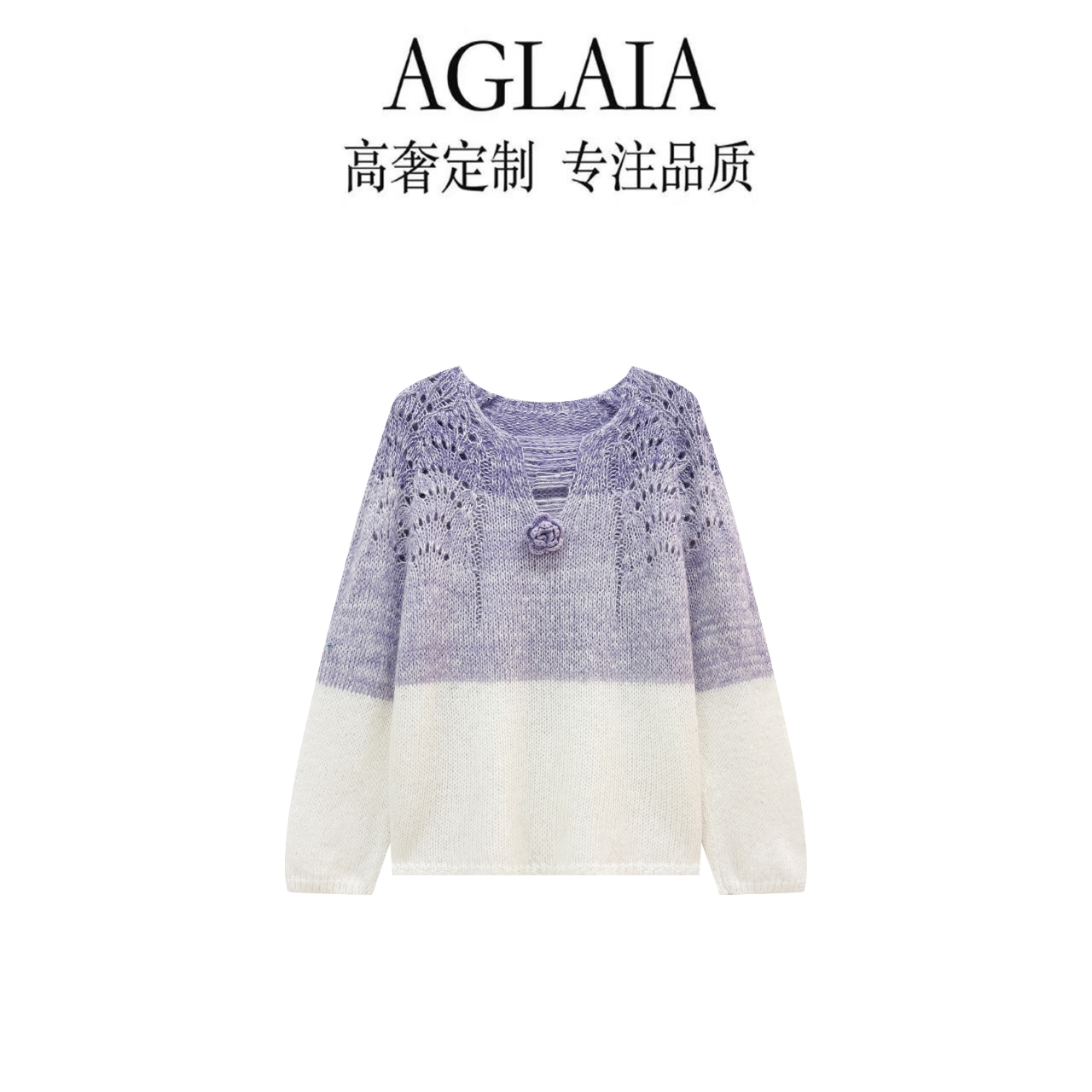 AGLAIA~2025秋冬季新款渐变紫镂空宽松显瘦减龄针织衫毛衣女6333