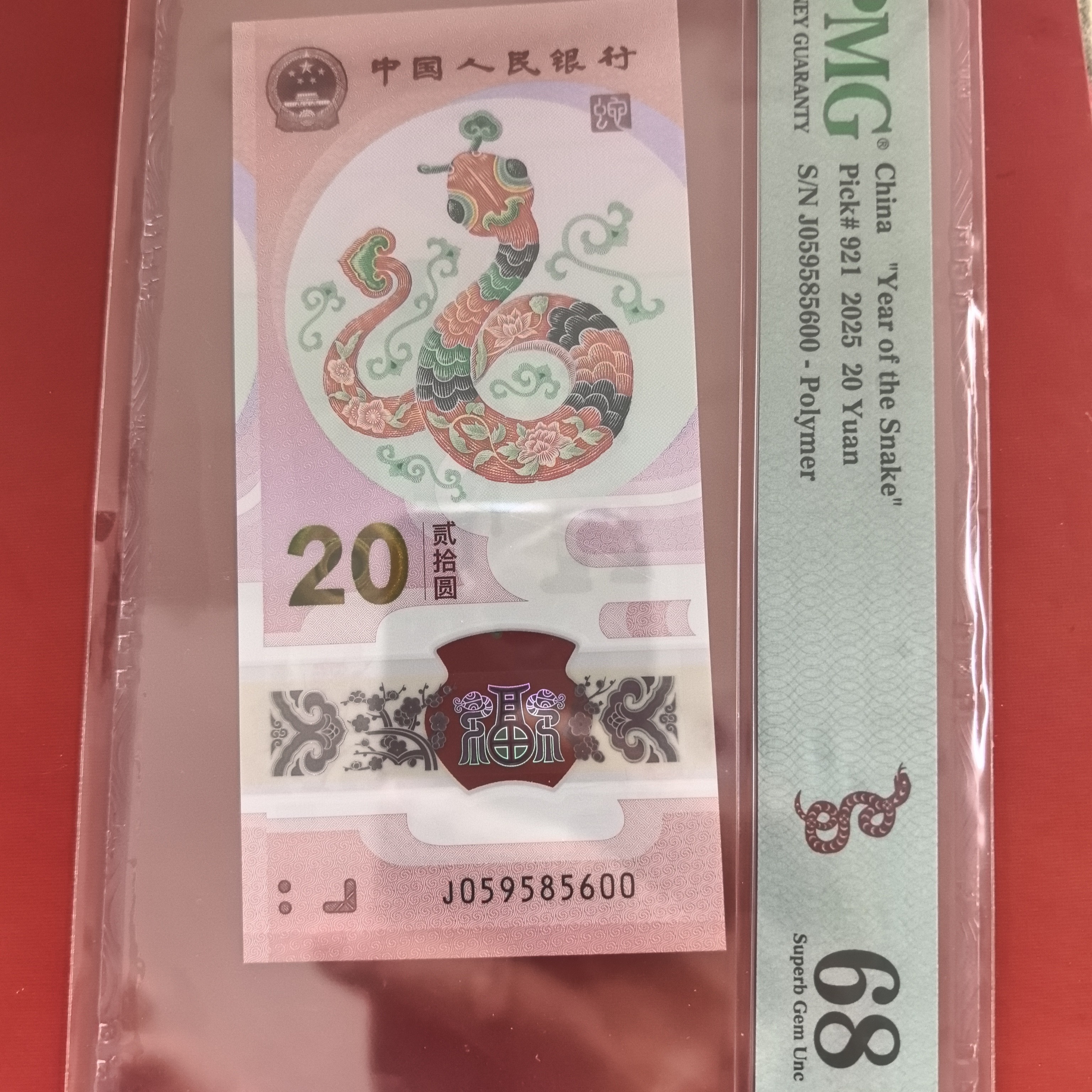 蛇钞金马王（05689组合）059585600