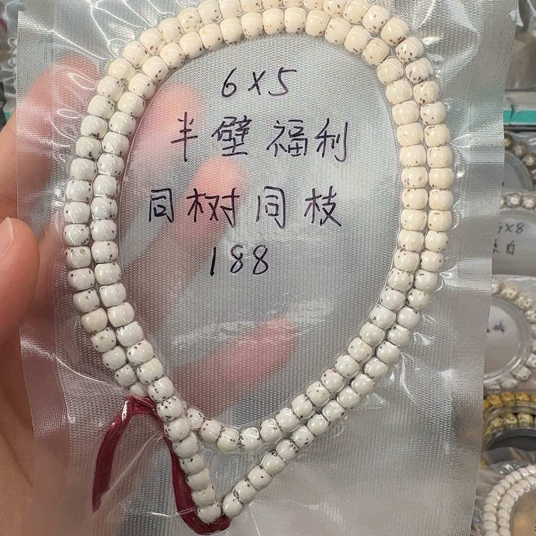 一***般吊坠星月菩提6.5原白半壁108