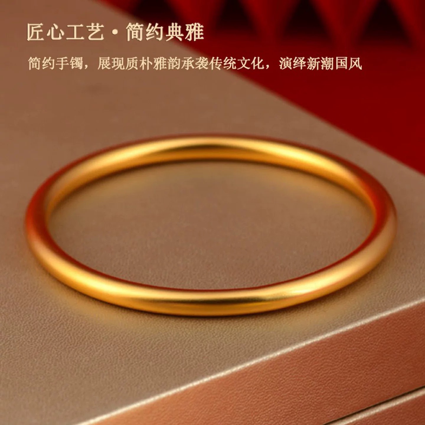 铜合金手镯 新中式经典百搭素圈手鐲女款时尚简约闭口鐲子不掉色