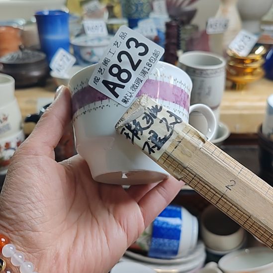 鄭***子瓷片823瓷片中古瓷器