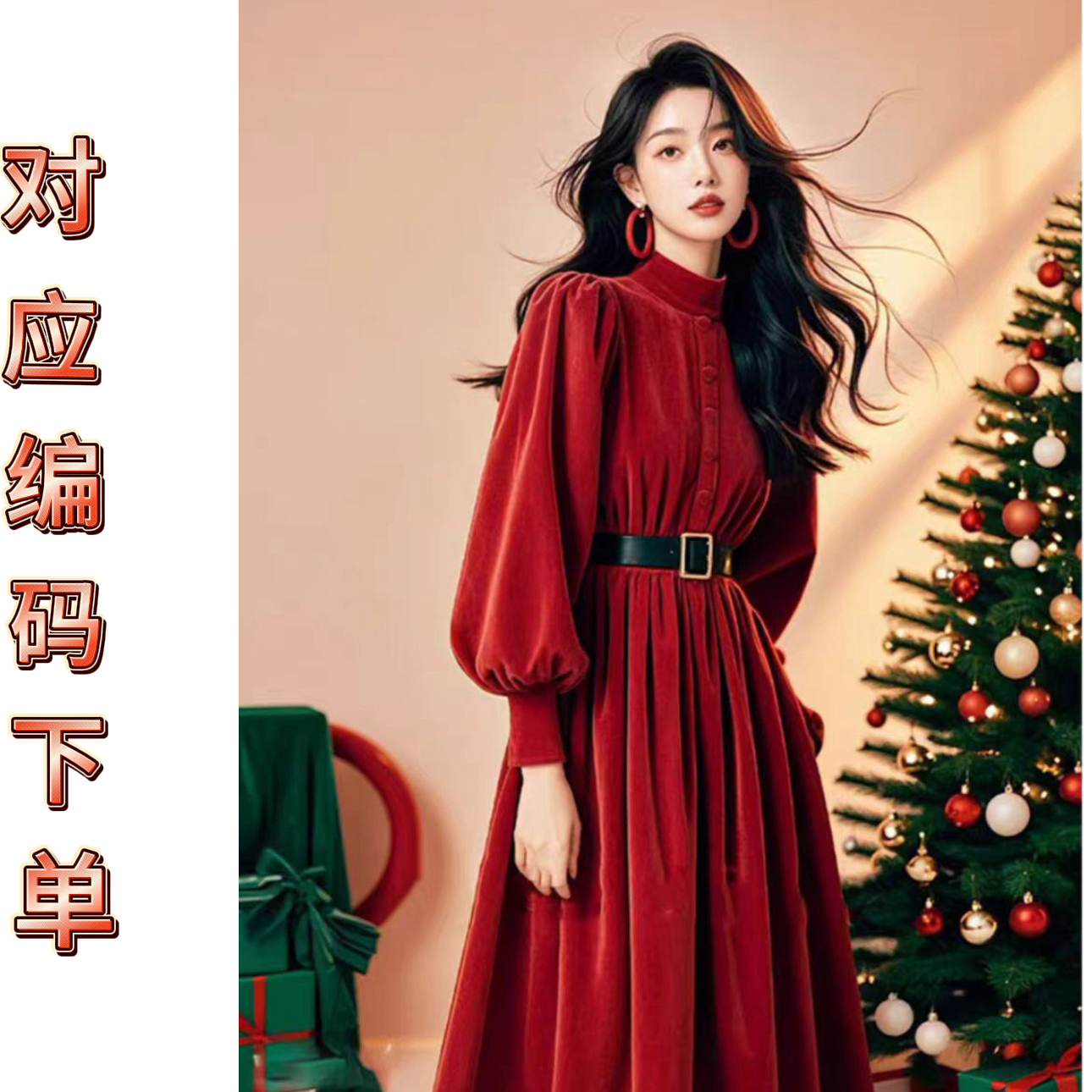 【对应编码下单201-300】大欢定制冬季法式小个子显瘦连衣裙女