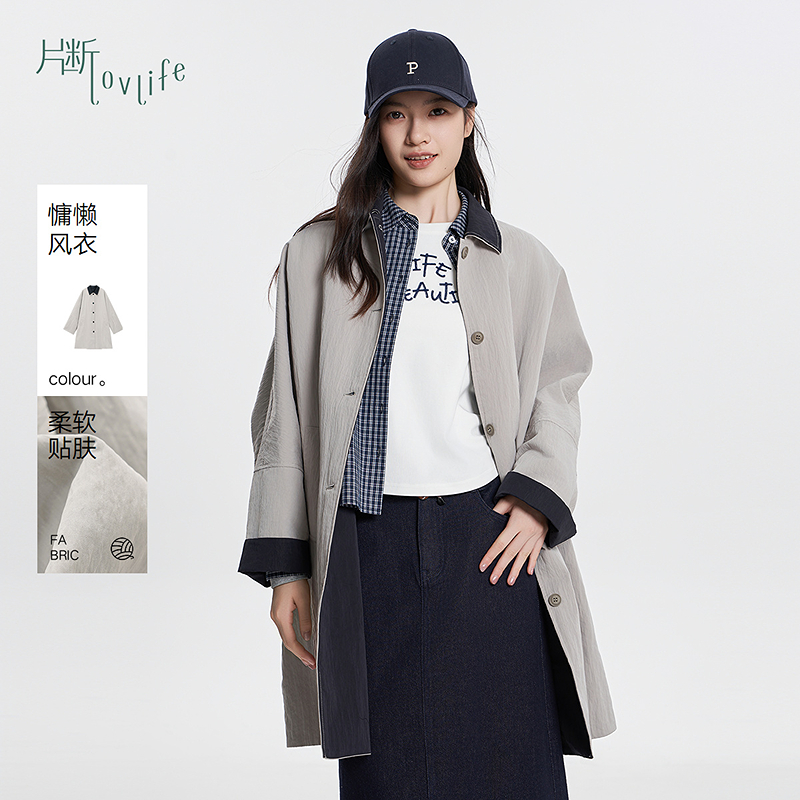 片断风衣女2025秋季新款翻领休闲简约通勤宽松小个子减龄过膝外套