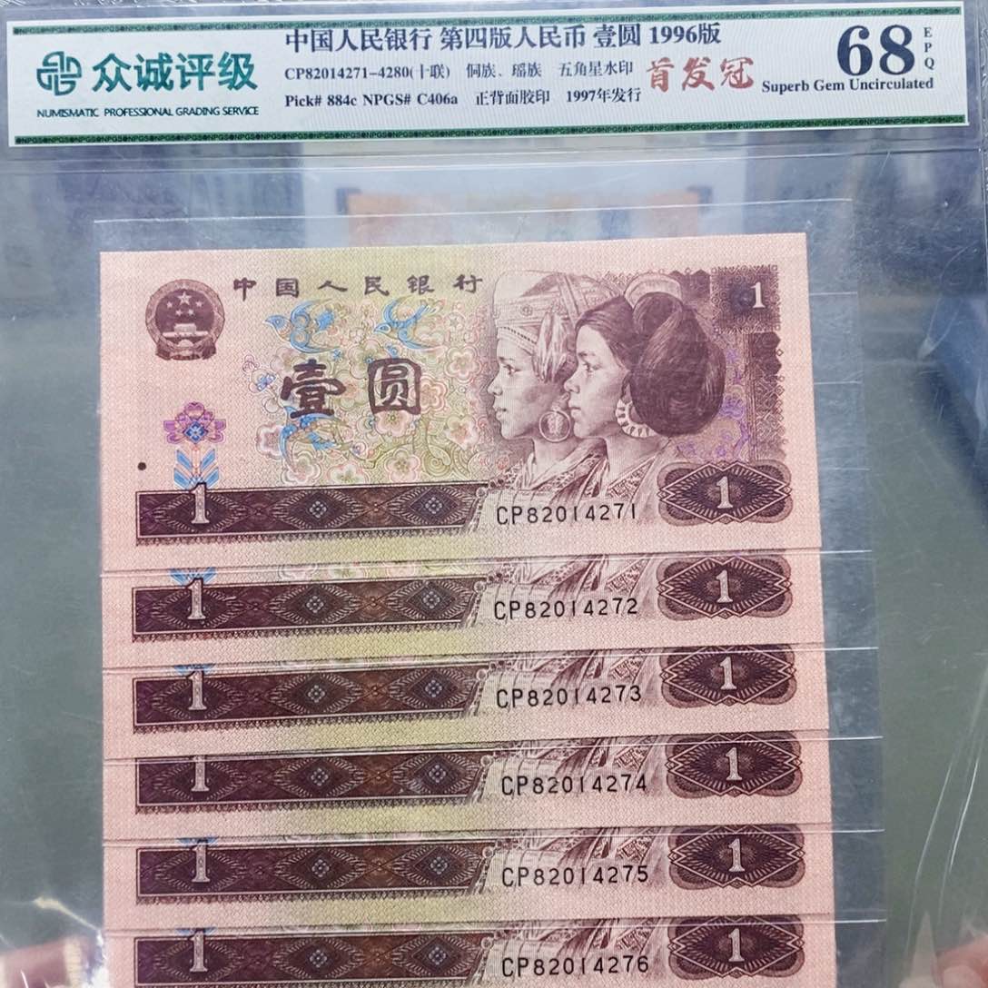 961一元CP首发冠标十。。。。