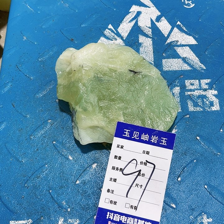 【闪购商品】蛇纹石玉珠宝奇石未镶嵌