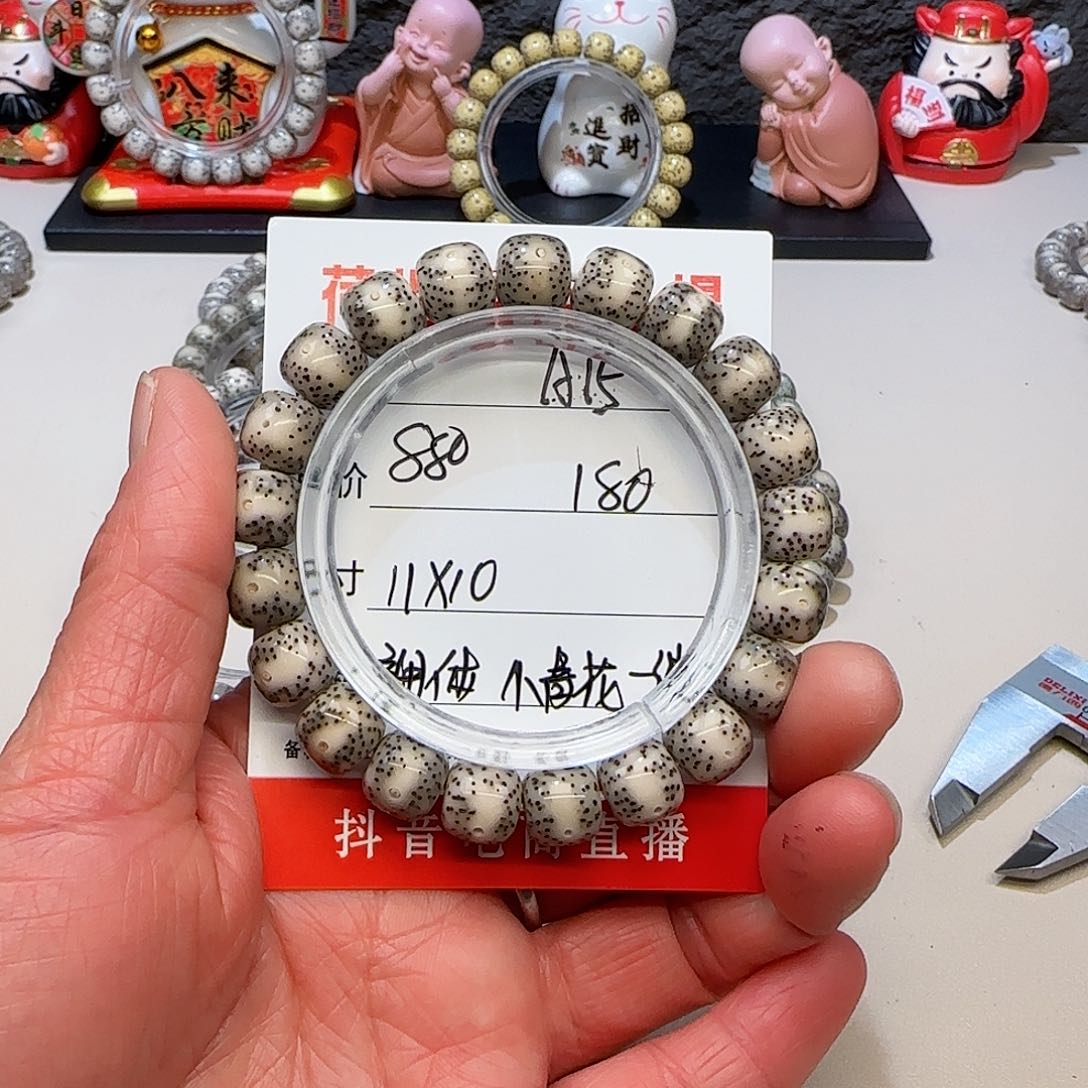 海南荷塘星月菩提A15